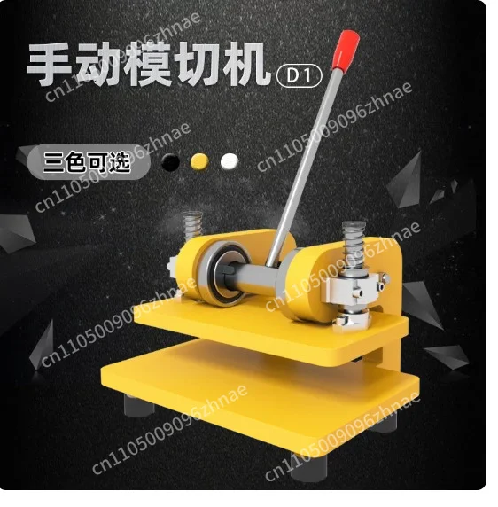 Fabric Cutting Leather Punching Machine D1 Manual Die Cutting Machine, Small Stamping Die Cutting Machine