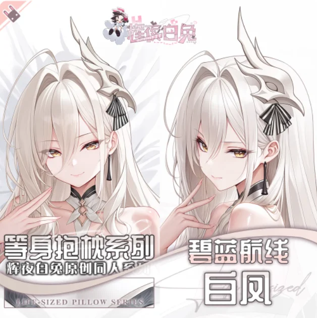 

Japanese Anime Azur Lane HMS Dido Sexy Dakimakura Hugging Body Pillow Case Cover Pillowcase Cushion Bedding Gifts HY