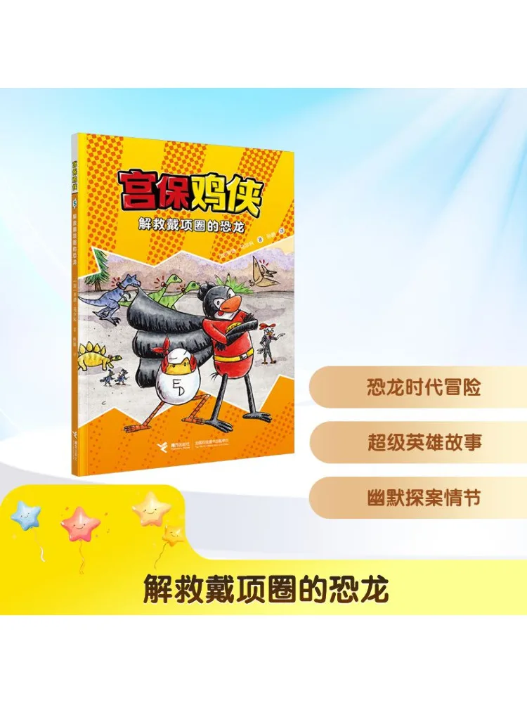 

Книга-Winshare Rescue the Collared Dinosaur