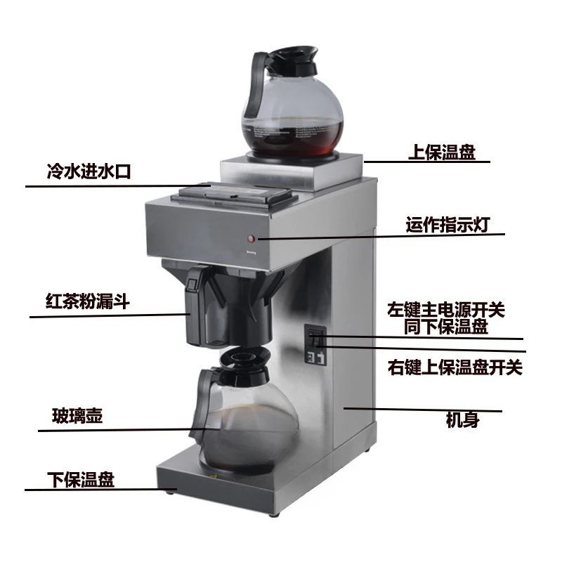 Hong Kong style black tea machine Commercial milk tea shop American coffee machine Drip type tea brewing machine