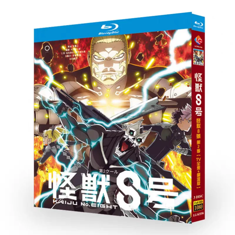 

Blu-ray HD Animation Monster 8K Season 2 Plus Side Stories Plus Theatrical Version BD Disc Box Set