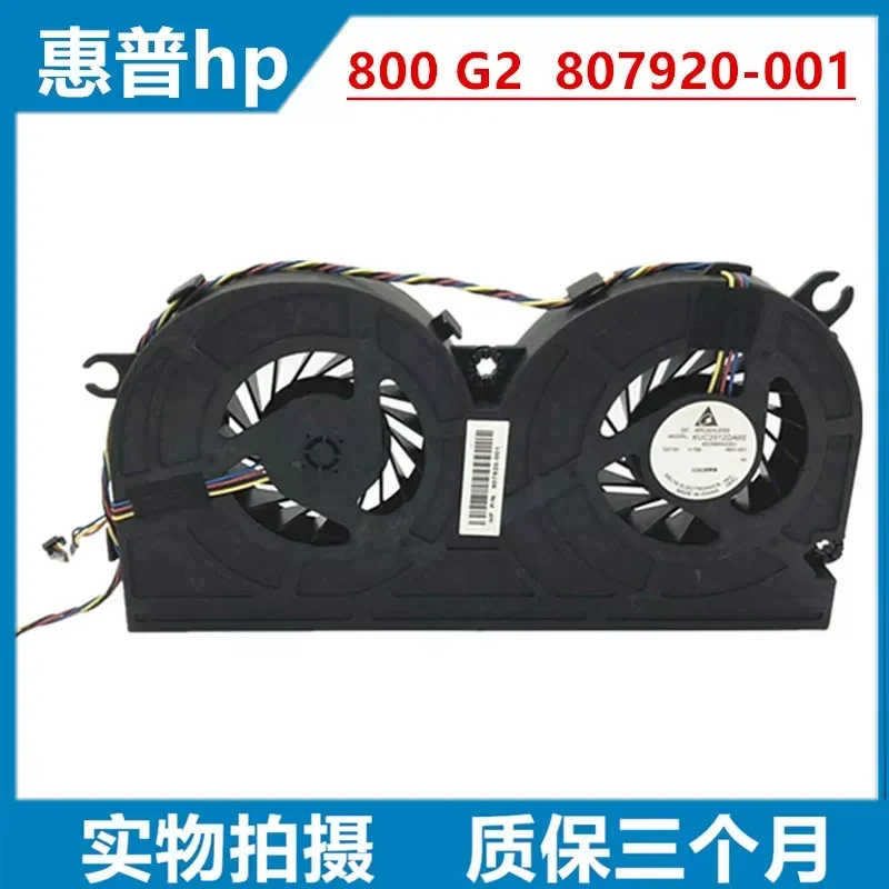 New Fan for HP EliteOne 800 G2 AIO 807920-001