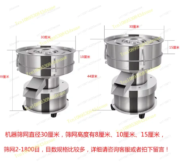 220V Electric Vibrating Screen 304 Stainless Steel Powder Liquid Vibrating Sieving Machine Lab Sieve Shaker 10-200 Mesh Optional