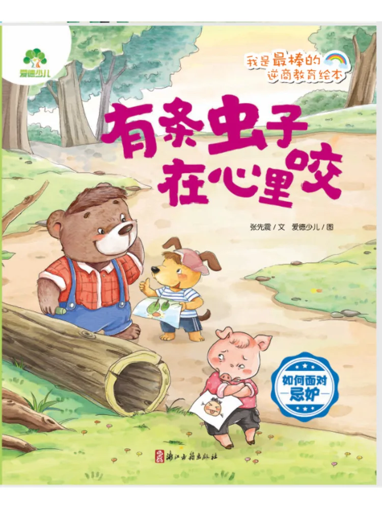 Book-Winshare There's a Worm Gnawing Inside Me How To Deal With Jealousy?