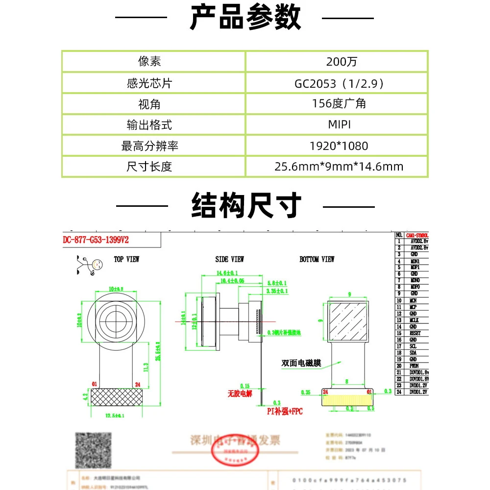 GC2053 Camera Module 1080P HD 2MP 1920*1080 Resolution MIPI Interface 30MM Length 72 156 Degree No Aberration Wide Angle Lens