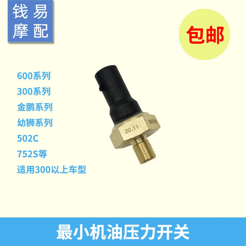 Oil Pressure Sensor for BENELLI TNT300 BN302 TNT600 BN600 KEEWAY RK6 KSR600 TNT600GT Leoncino 500 BJ500 TRK502 TRK502X 502C 752S