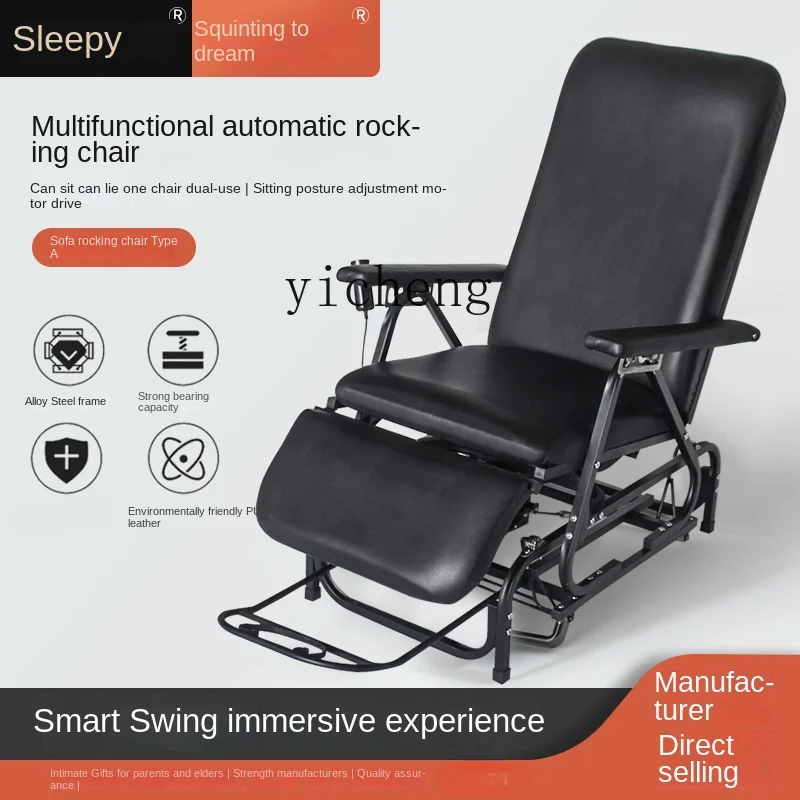 Zc Electric Sofa Rocking Chair Electric Intelligent Rocking Chair Automatic Recliner