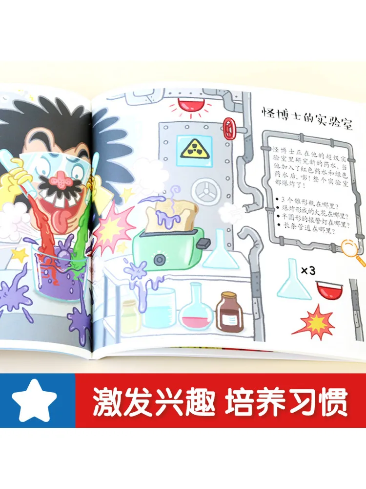 หนังสือ-วินแชร์ อนุบาล โฟกัส ค้นหาและตามหา