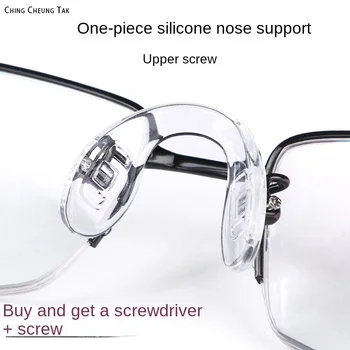 원피스 실리콘 U 타입 안경 코 홀더, 나사 잠금 타입, 근시 고글 안경 액세서리 