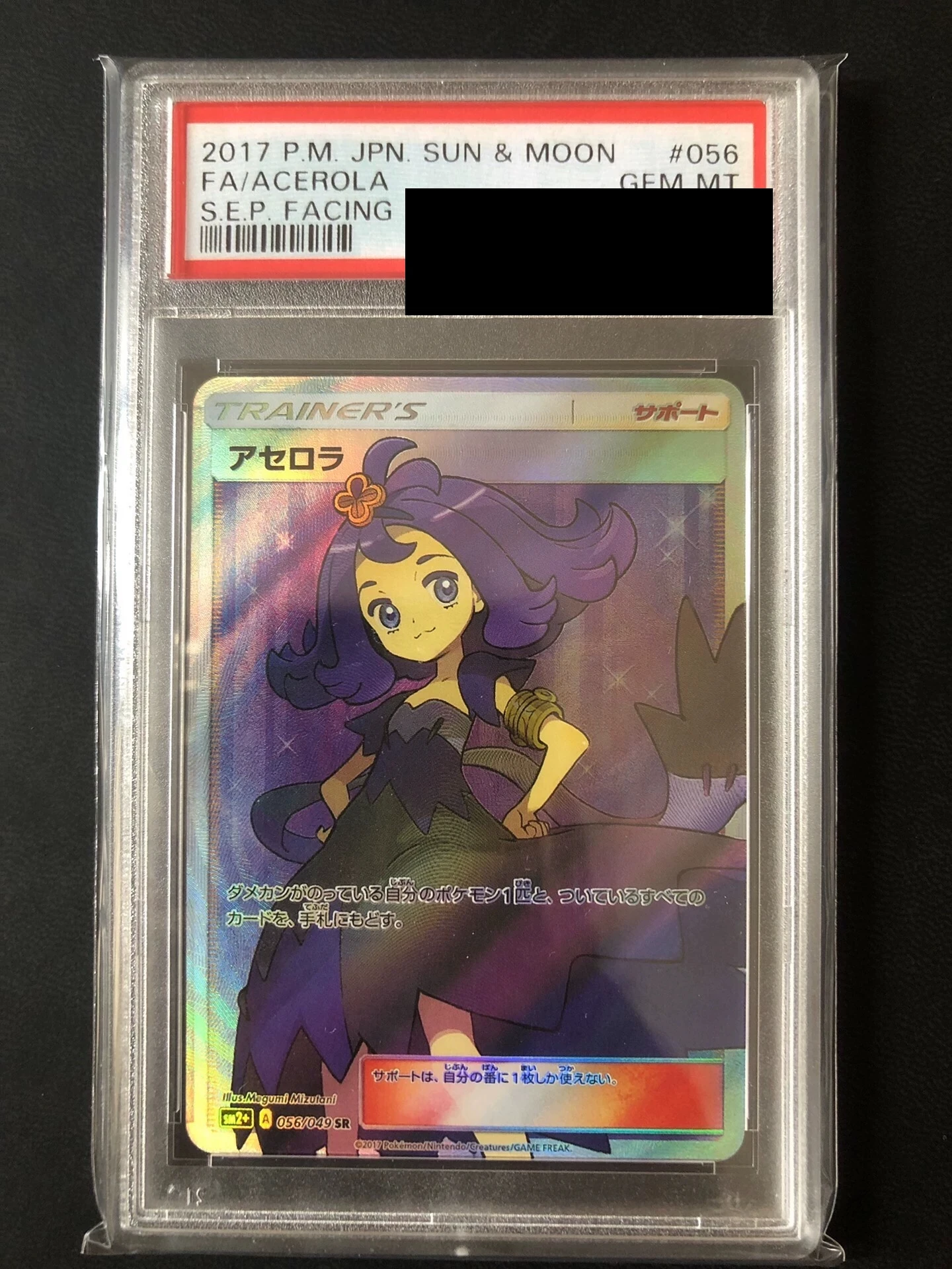 PTCG Pokemon Card Brick Support Acerola Japanese Edition, Ghost Face Acerola Full Score Rating Card 10 Points Card