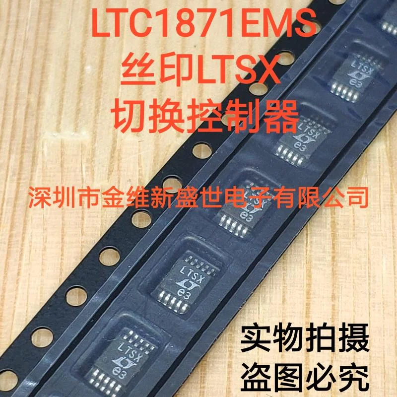 1PCS LTC1871EMS LTC1871EMS-1 Brand new genuine product:MSOP-10