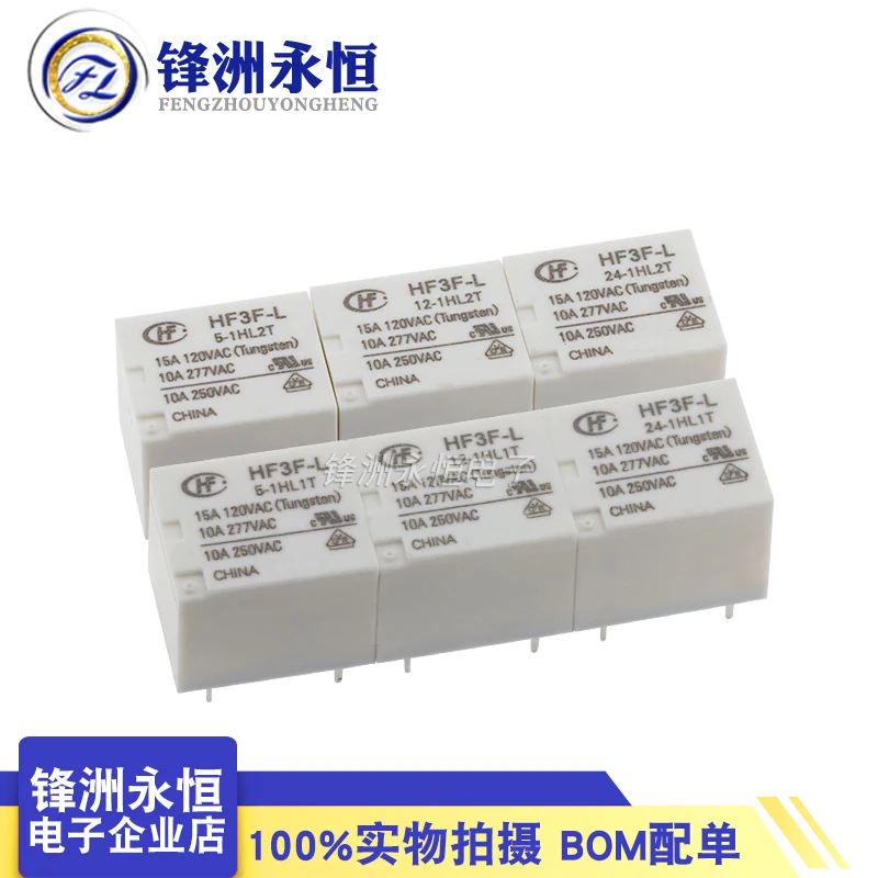 HF3F-L-1HL 1T/2T 5V 12V 24VDC normally open 4-pin 5-pin single coil 10A magnetic holding relay