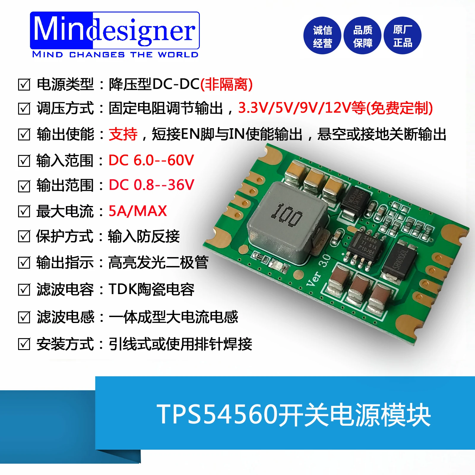 TPS54560 Module High-voltage DC-DC Power Supply 60V 5A High-current Automobile Power Supply