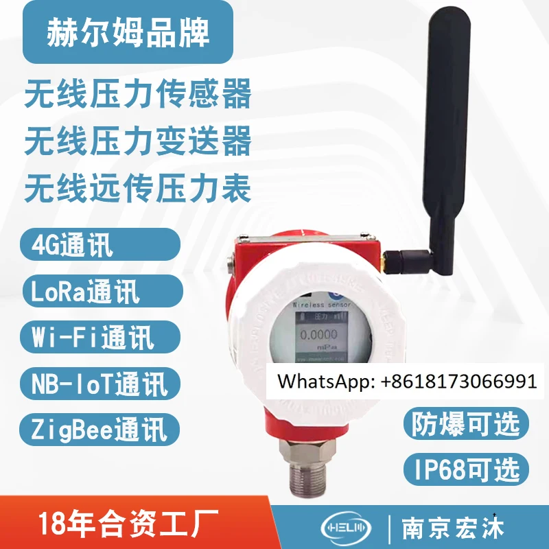 New 4G Explosion-proof Wireless Pressure Transmitter LORA Pressure Sensor, Remote Pressure Gauge for Fire and Water