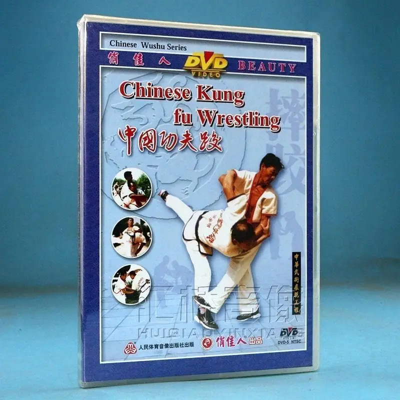Martial Arts Instructional DVDs: Chinese Kung Fu Wrestling 2DVD Kung Fu Instructor By Wang Wenyong