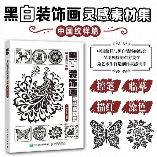 Black And White Dec…