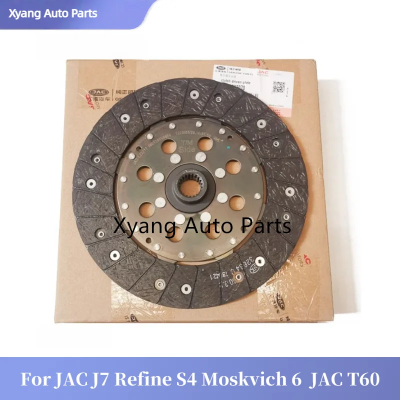 

Clutch Disc For JAC J7 Refine S4 Moskvich 6 JAC T60 1601200V5070