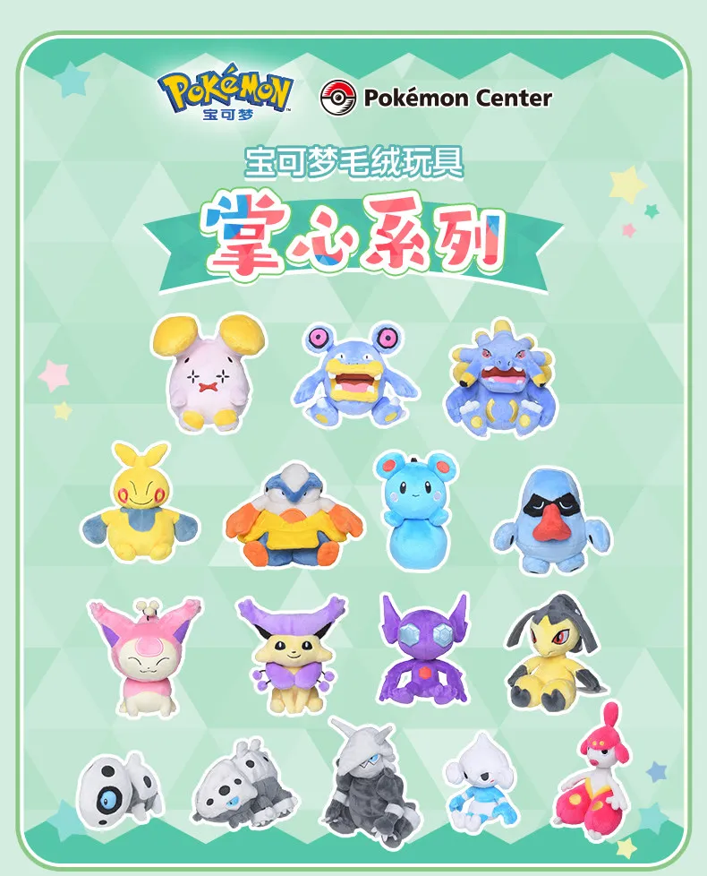 

Плюшевая игрушка Pokémon Pocket Fit - регион Хоэн: Виззур и Скитти - официальная маленькая мягкая игрушка-кукла