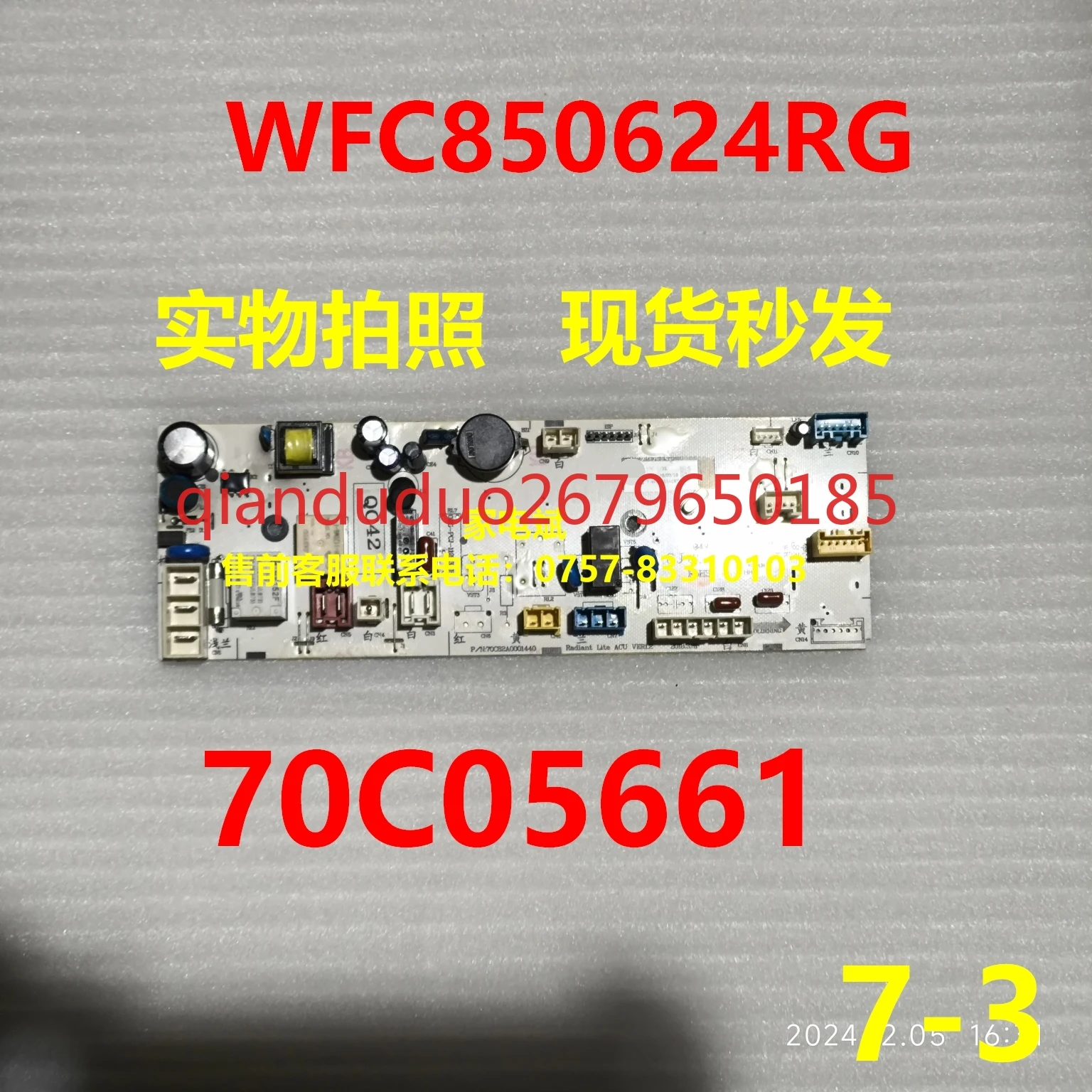 

70C05661 computer board is suitable for Sanyo washing machine host WFC850624RG power board