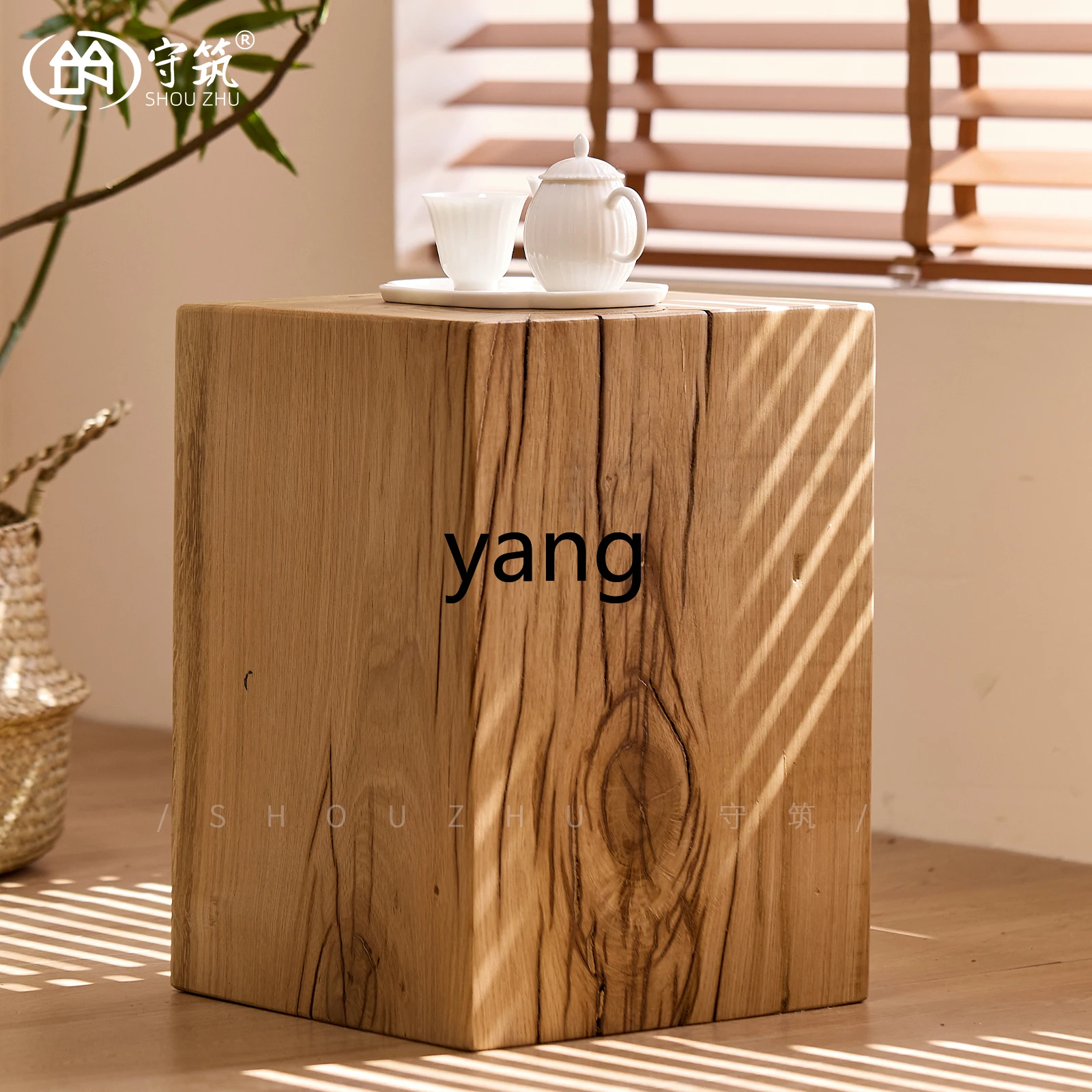 YJQ log pier coffee table Nordic solid wood square stool Smoke color stool change shoes