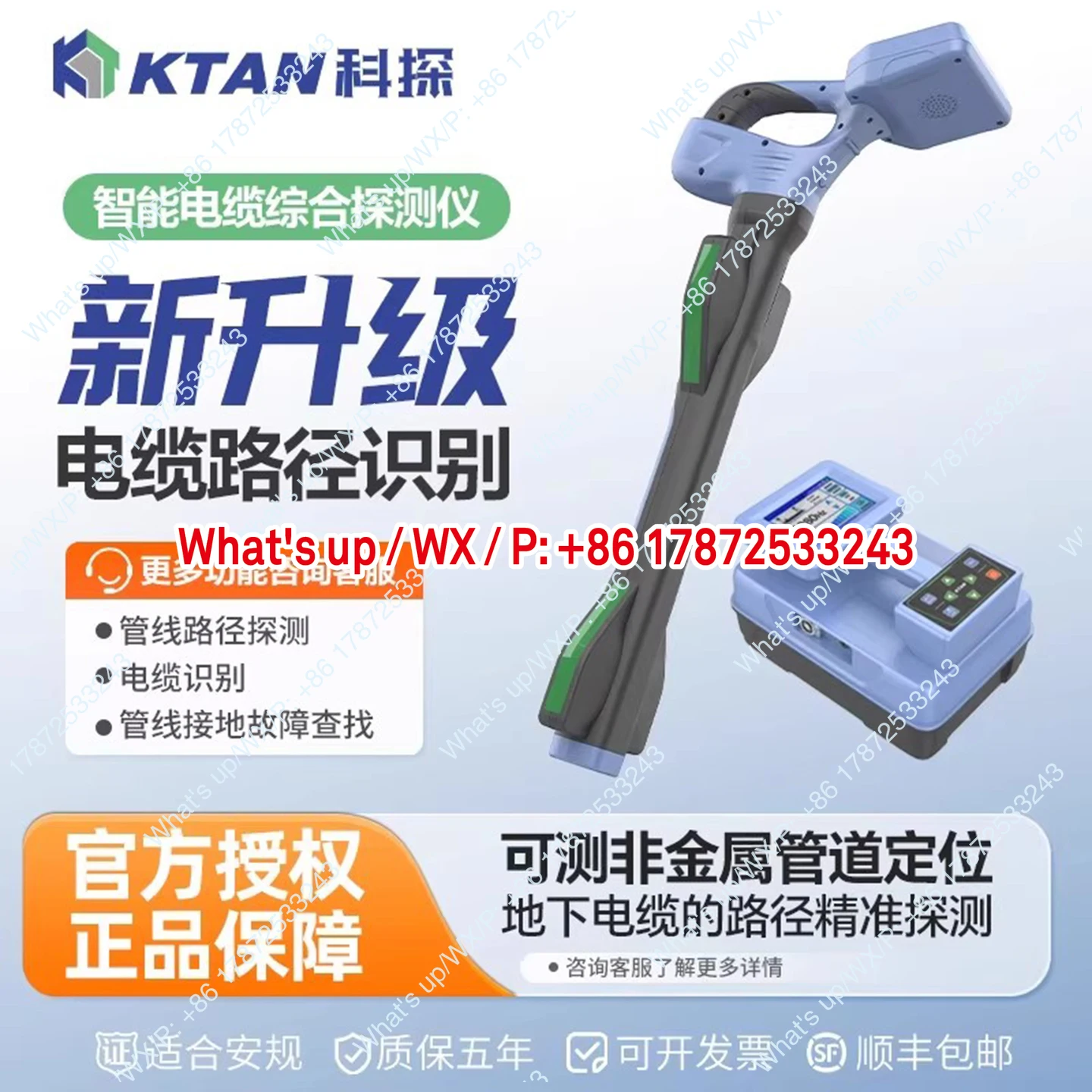 เครื่องตรวจจับท่อใต้ดิน, ท่อโล - Underground Cable Detector บทวิจารณ์และราคา