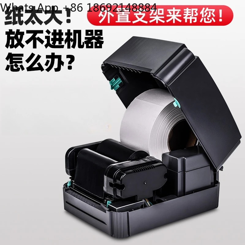 Barcode printer External bracket label printer 18cm oversized ultra-high bracket label rewinder