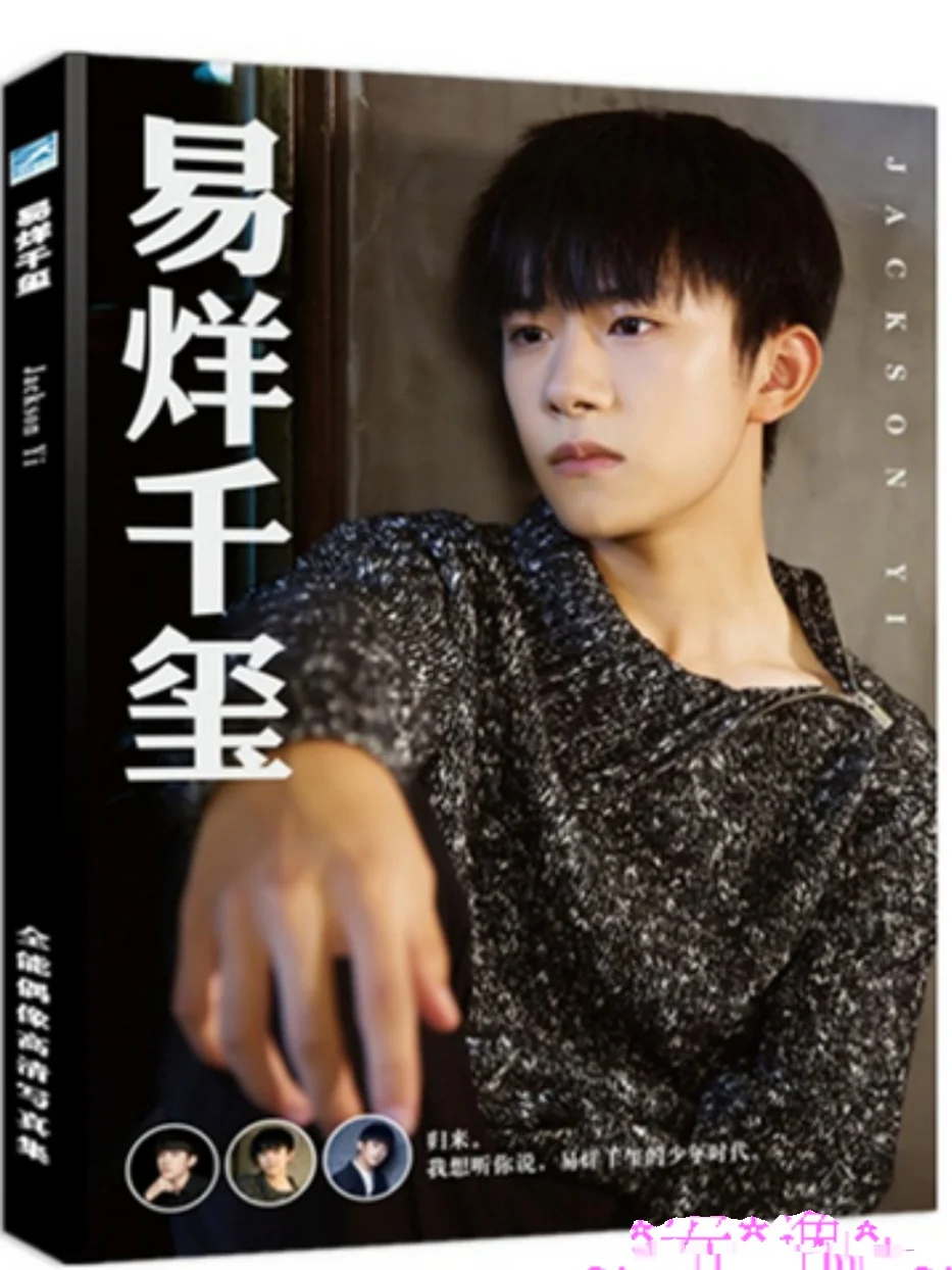 Yi Yangqianxi Autographed Photo Album Tfboys Same Album Peripheral Limited Edition Autographed Photo Gift