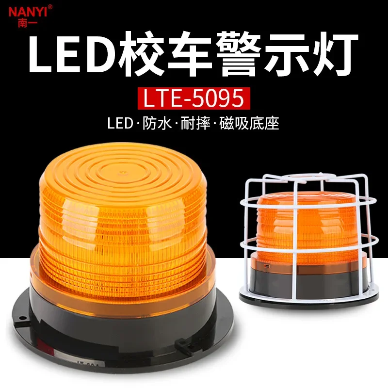 

2pcs LTE/D-5095 Car Rotating Traffic Safety Emergency Lights Warning Lamps School Bus Light Led Yellow Round Flashing Lamps Hot