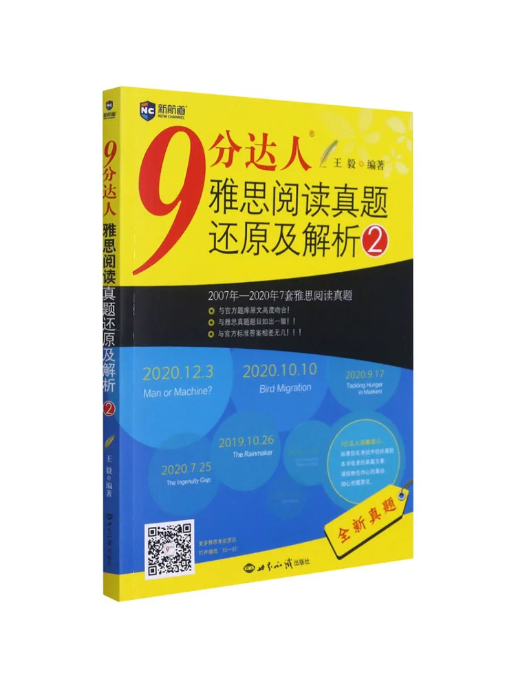 

Book-Winshare 9-точечный мастер Ielts читает реальные вопросы, восстановление и анализ 2