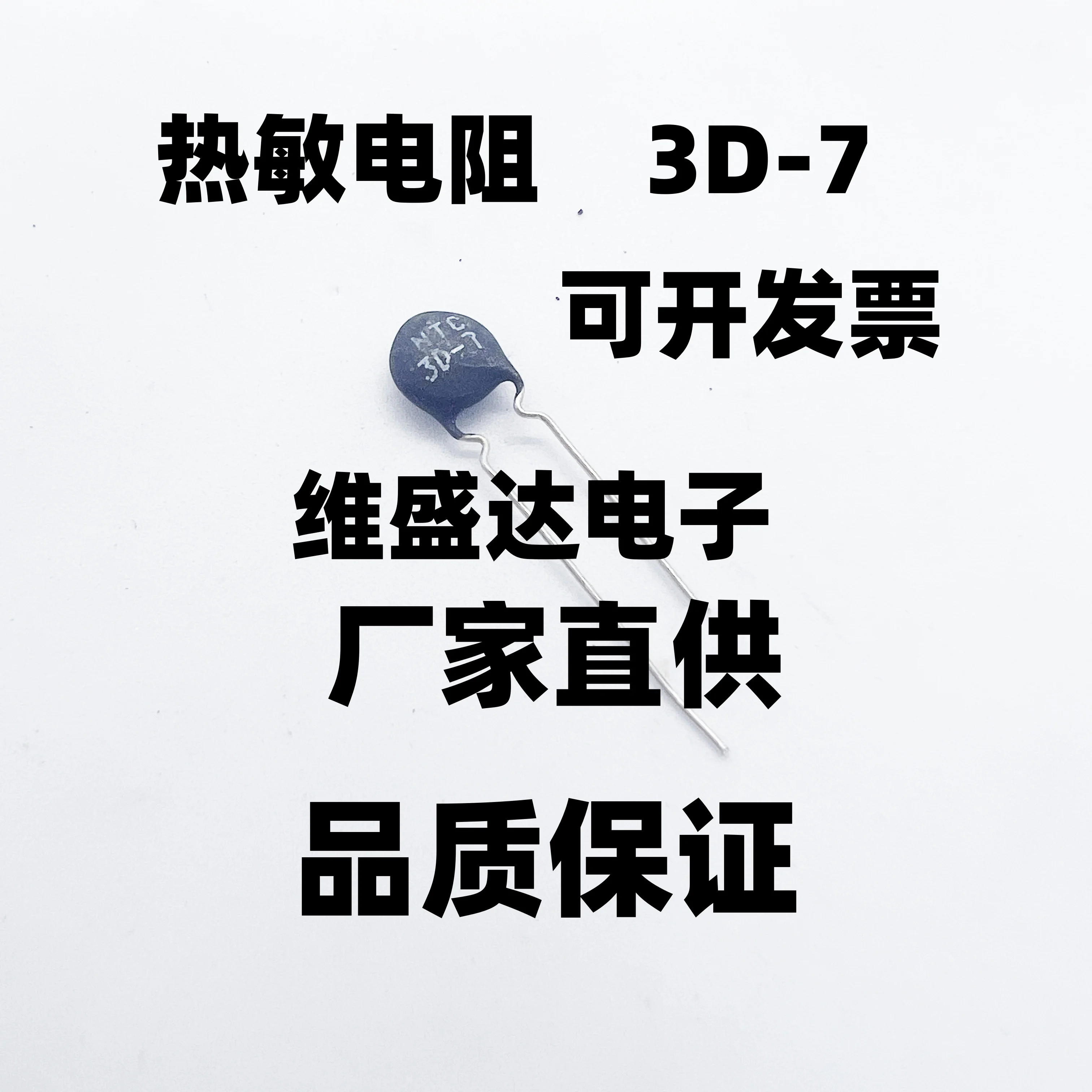 10 ชิ้นเทอร์มิสเตอร์ NTC ตัวต้านทาน NTC 3D-9/3D-11/3D-13/3D-15/3D-20/3D-25