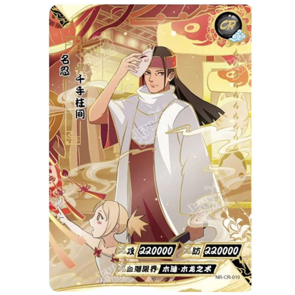 KAYOU NARUTO CR カード 1 〜 26 シリーズアニメキャラクターうちは