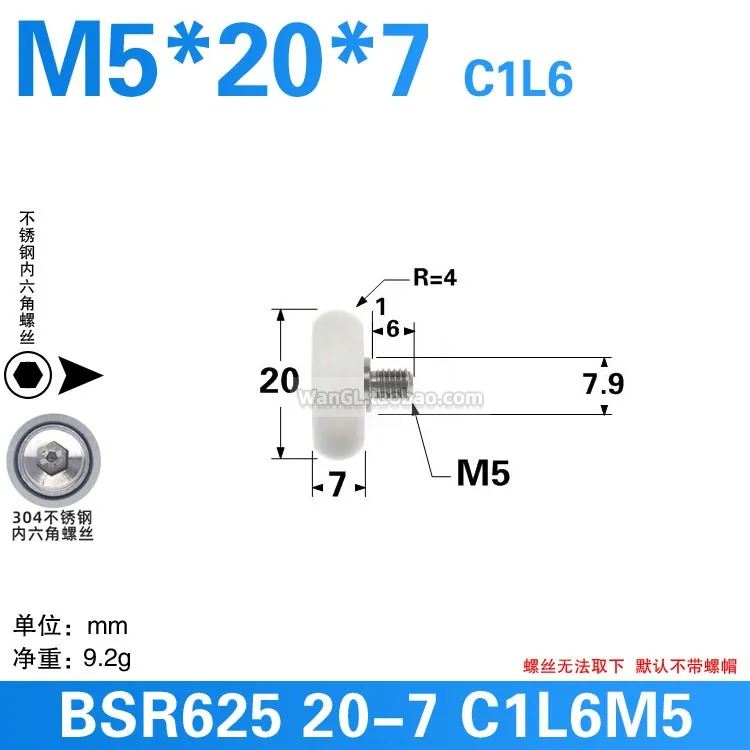 1Pc 5x20x7mm with M5/M6/M8 screw circular arc spherical automatic vending machine silent wear-resistant roller