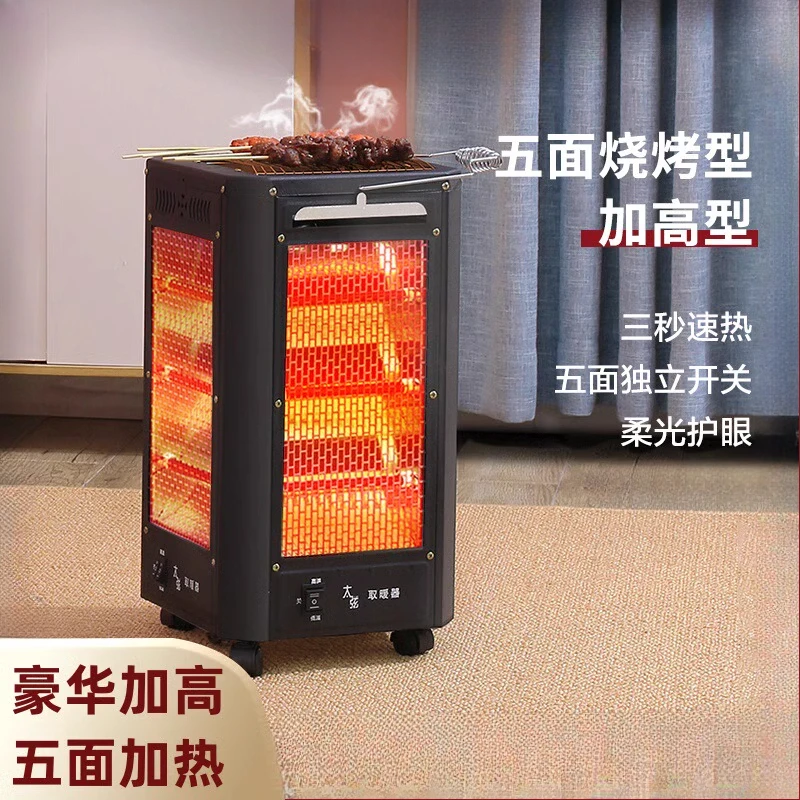 

Пятисторонний обогреватель, электрический обогреватель, бытовая электрическая духовка большой площади, энергосберегающая комнатная пожарная печь, пожарная плита