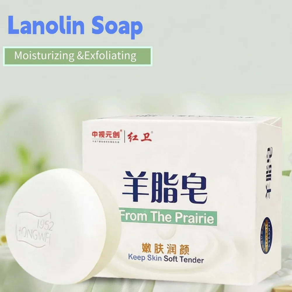 

Lanolin Face Body Soap Moisturizing Exfoliating Cleanser Brightening Cleanser Bath Soap Shampoo Bar Soap Skin Care