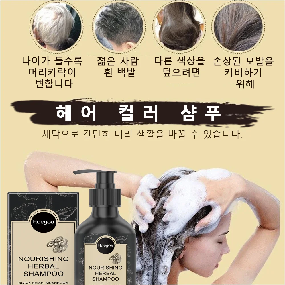 Рисунок 2 - [2025 Новый продукт] Крутой шампунь