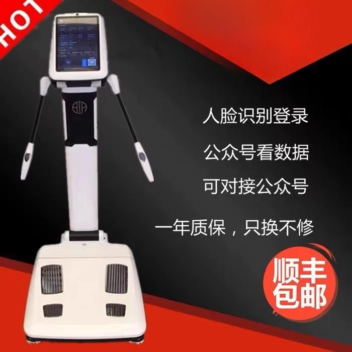 

Intelligent medical examination instrument gym special analyzer