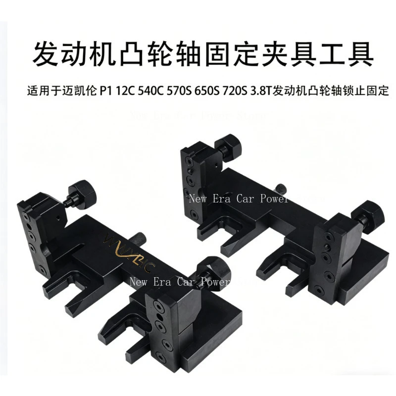 

For McLaren Camshaft Engine 3.8T/4.41 Timing Tool 11F0757CP Timing tool