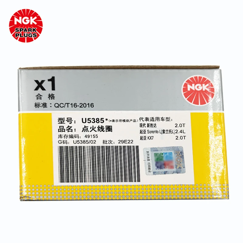 NGK ignition coil U5385 adapter kia KX7 sorento L sting too sharp sonata ignition coil