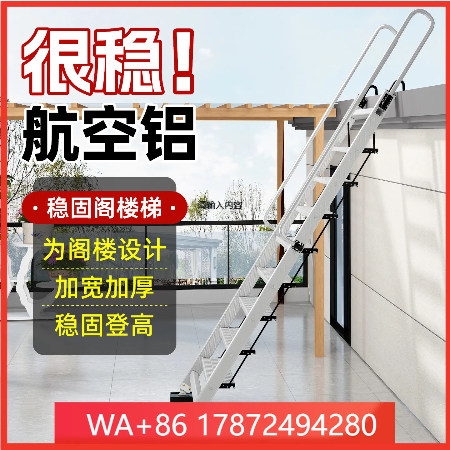 Attic ladder thickened aluminum alloy indoor and outdoor upper room movable handrail staircase folding engineering ladder