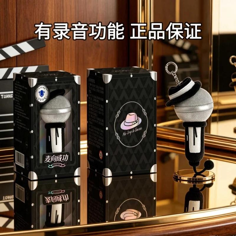 In Stock Recording Plush Microphone Toy Portable Keychain Decorative Pendant Mj Fan Collection Gift