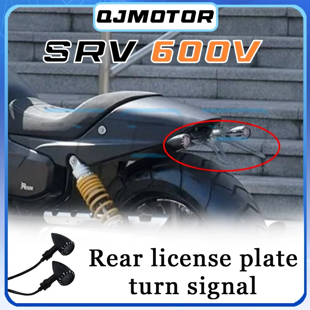 

Держатель номерного знака с указателями поворота QJMOTOR SRV 600V, короткий задний держатель номерного знака 600V SRV