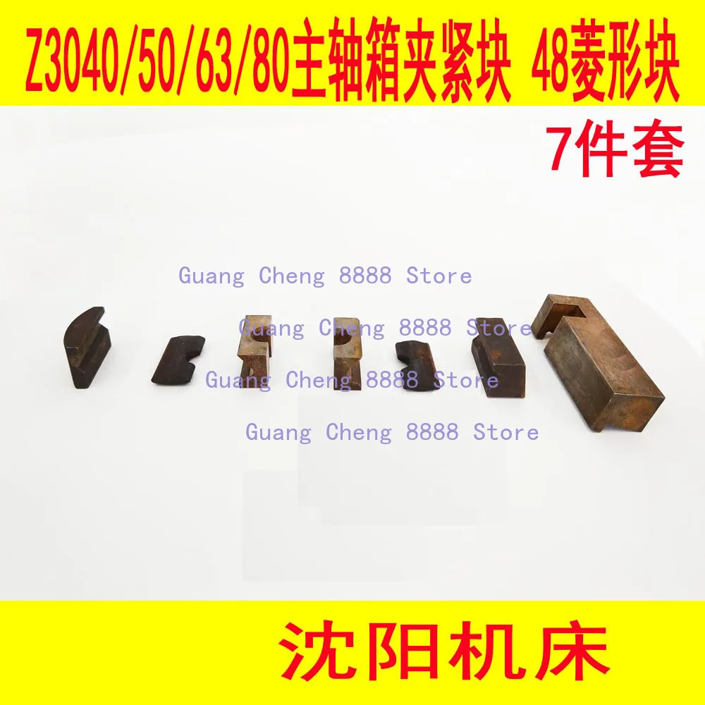 1set Z3050 Z3040 Z3063 Z3080 Spindle Box Locking Diamond Block Clamping Block Zhongjie Drill Press Accessories