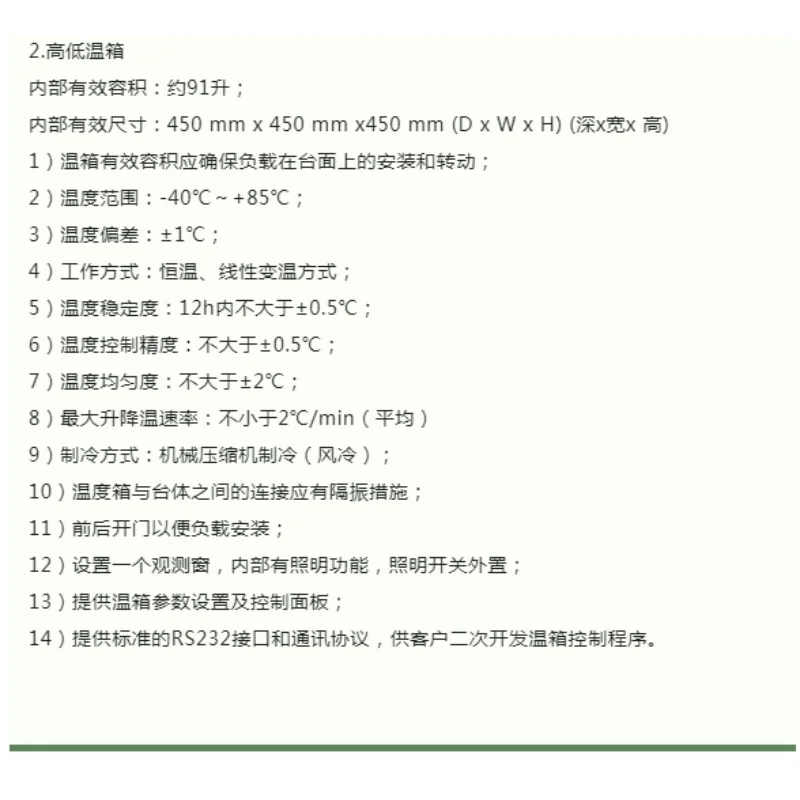 Instrument d'étalonnage d'accéléromètre gyroscopique d'avion de boîte de température de plateau tournant électrique