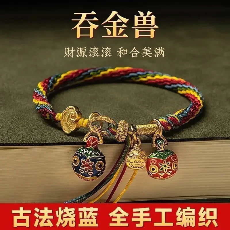 

Original Swallowing Gold Beast Ancient Method Burning Blue Colorful Braided Rope People's Wealth Two Wang Couple Gift