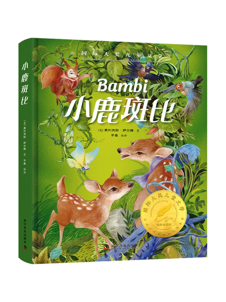 

Книга-альбом Winshare Bambi