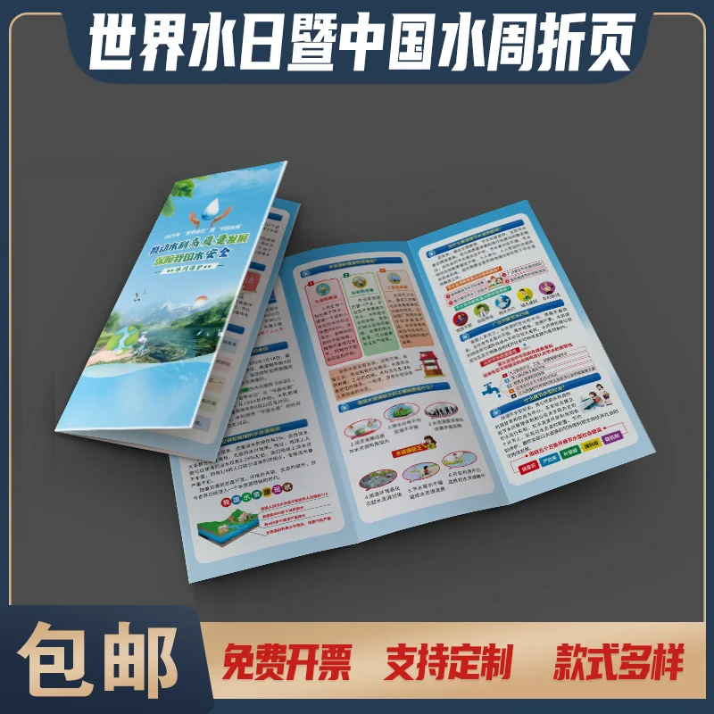 custom. [Fast] 2025 Week Foldout World Day and China Week Promotion 70% off Pages China Week Br