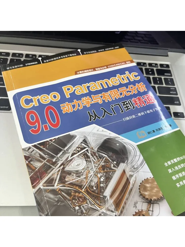 Book-Winshare Creo Parametric 9 0 Dynamics and Finite Element Analysis From Beginner To Expert