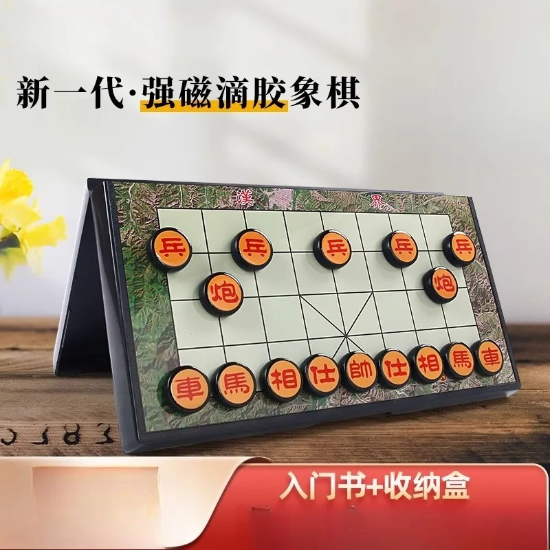 

Magnetic Chinese Chess High-end Magnet Folding Portable Chessboard Large Adult Student Children's Set Magnet