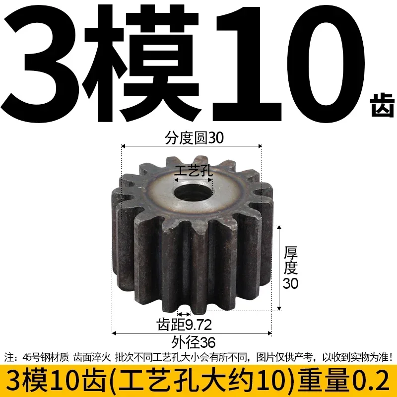 2pcs  3-mode spur gear with 10 to 100 teeth, spur gear with 45 # steel thickness of 30, complete heat treatment specifications