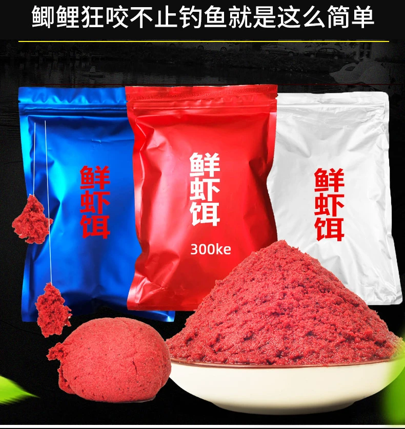 900g Shrimp Paste Meat Powdery for Carp Fishing Quick Live Lure Fish Smell Natural Baits Feeder Fishy Flavor Powder Accessories